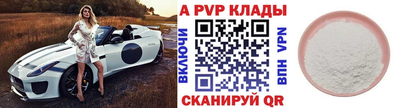 Купить  Валуйки  A PVP Crystall 