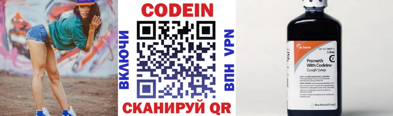 Codein напиток Lean (лин)  Купить  Валуйки 