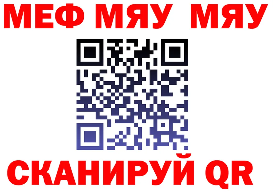 МЯУ-МЯУ 4 MMC зеркало маркетплейс гидра Валуйки