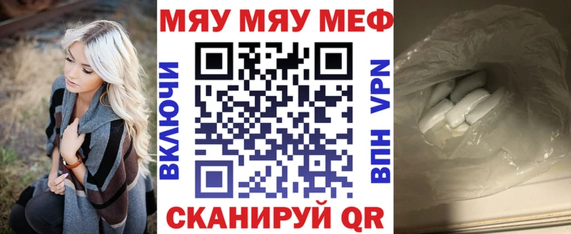 Мефедрон мука Валуйки