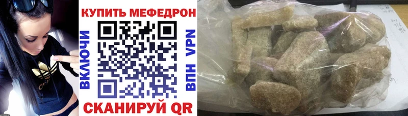 Купить  Валуйки  МЕФ мяу мяу 
