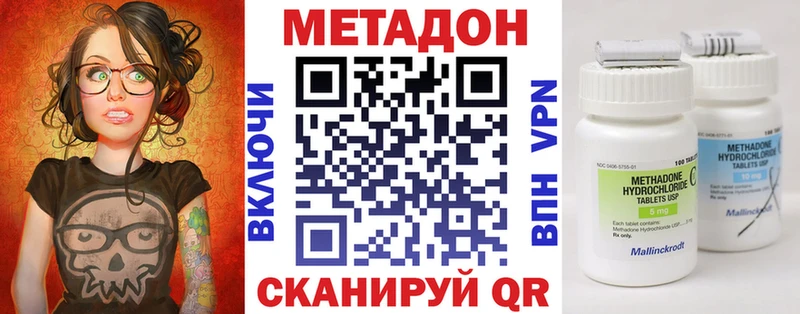 Купить закладки  Валуйки  Метадон белоснежный 